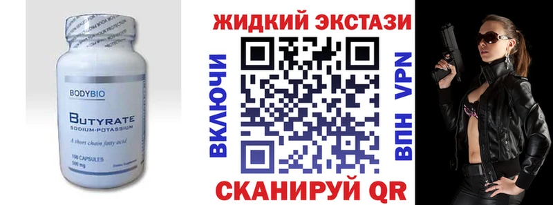 купить закладку Карабаш Бутират BDO 33%